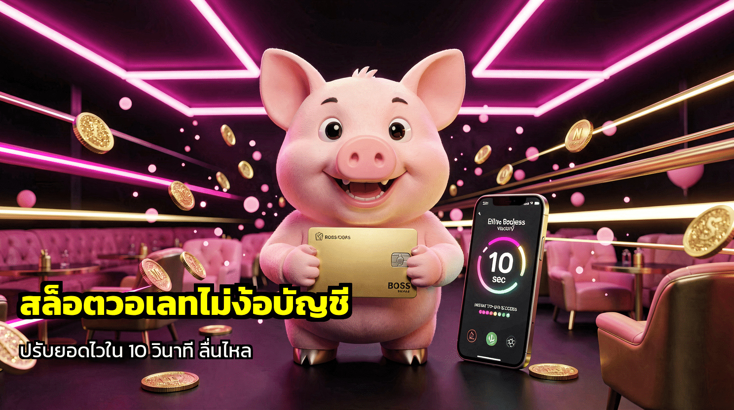 สล็อตวอเลทไม่ง้อบัญชี